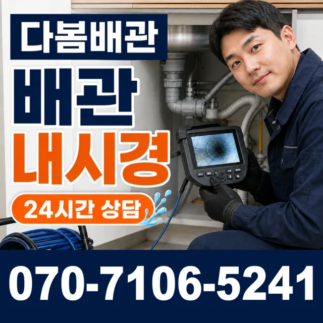 충남 서산시 음암면 서해로 샤워수전 상담 이미지 3