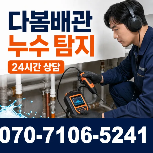 충남 서산시 음암면 서해로 샤워수전 상담 이미지 5