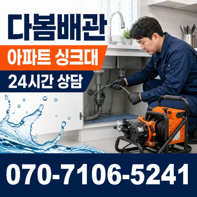 충남 서산시 음암면 서해로 샤워수전 상담 이미지 7